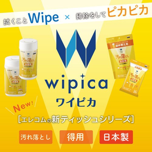 ウェットティッシュ 大判 20枚