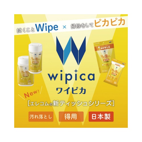 ウェットティッシュ ボトル 80枚