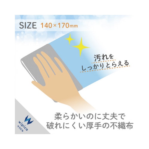 ウェットティッシュ ボトル 80枚