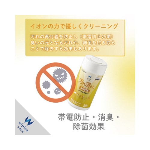 ウェットティッシュ ボトル 80枚