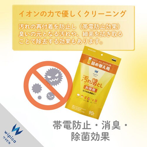 ウェットティッシュ 詰め替え 90枚