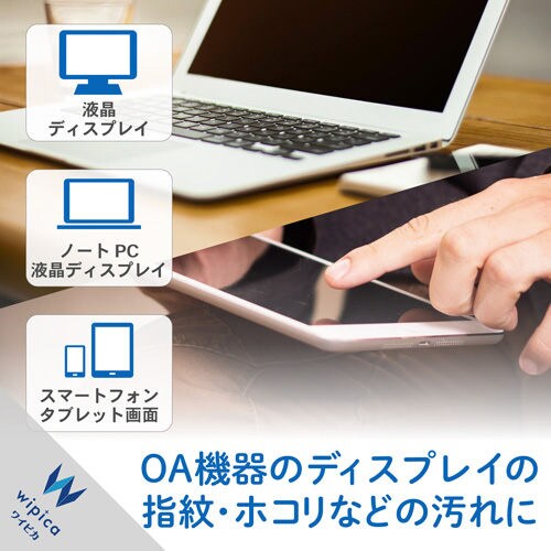 液晶用ウェットティッシュ ボトル 110枚