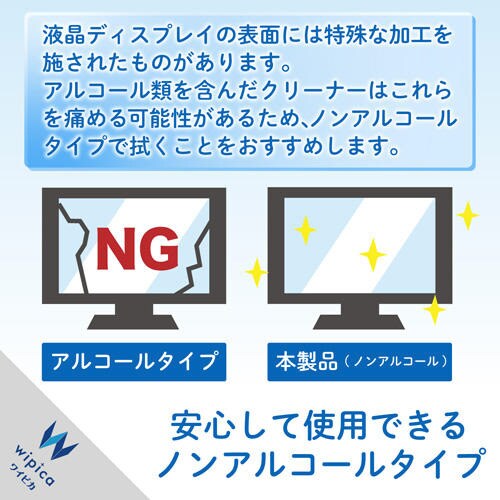 液晶用ウェットティッシュ ボトル 50枚