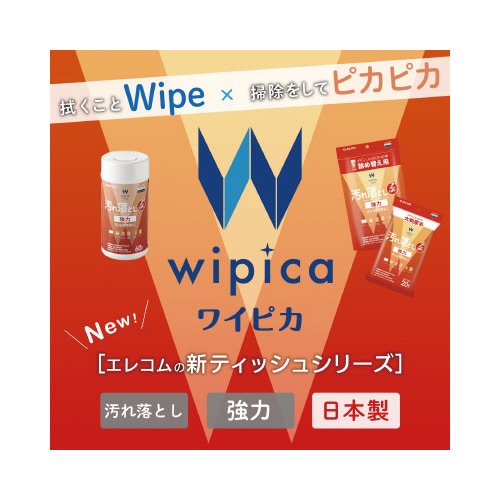 強力ウェットティッシュ ボトル 60枚