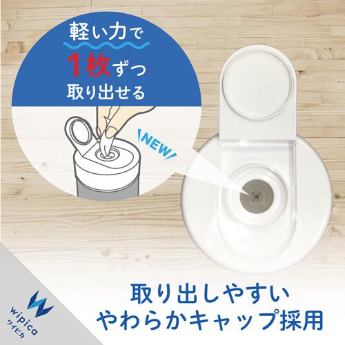除菌ウェットティッシュ ボトル 110枚