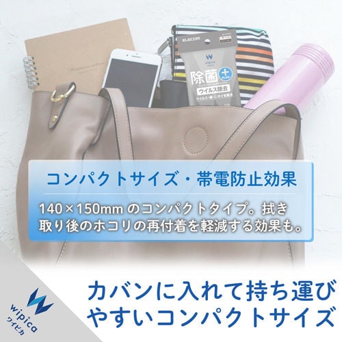 除菌ウェットティッシュ ハンディ 15枚