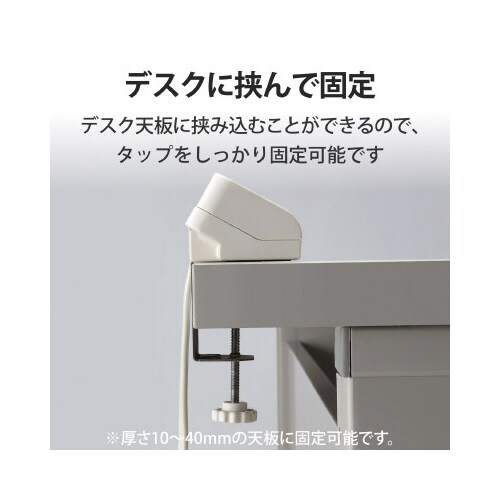 デスクタップ集中スイッチ