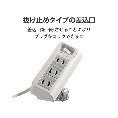 デスクタップ集中スイッチ