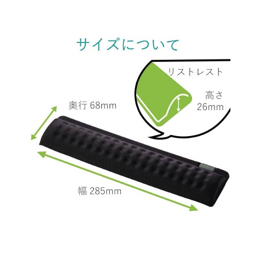 COMFY リストレスト (ダブル)黒