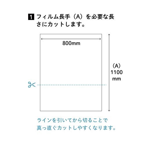 飛沫防止吊り下げフィルム
