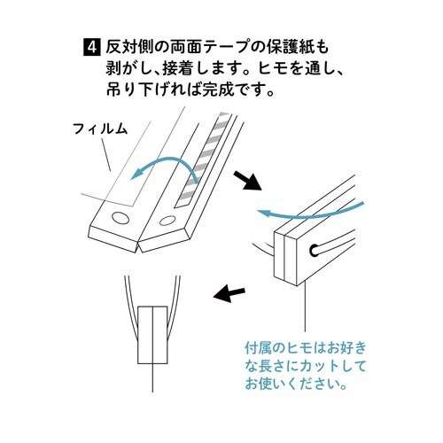 飛沫防止吊り下げフィルム