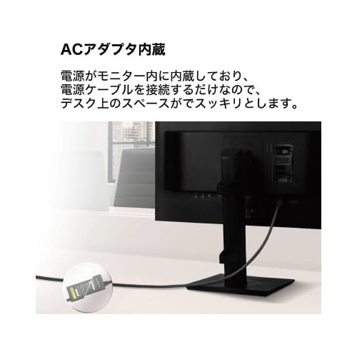 23.8インチ ワイド 液晶ディスプレイ