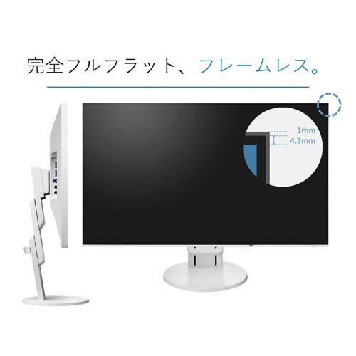 23.8型液晶モニター フルHD 白