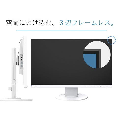 EIZO 23型 ワイド フルHD 液晶モニタ 　白