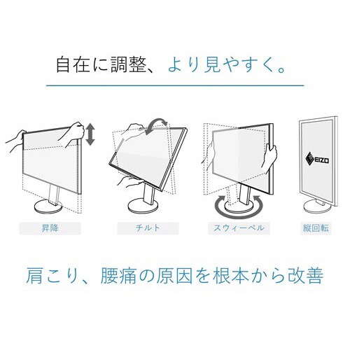 19.0型モニター ハイトアジャスタブル ブラック