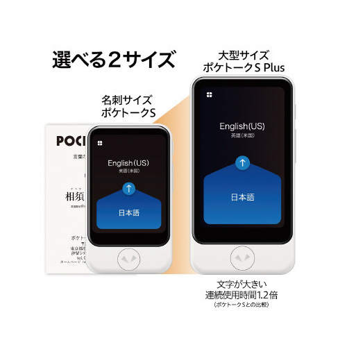 ソースネクスト ＰＯＣＫＥＴＡＬＫ（ポケトーク）Ｓ｜カウネット