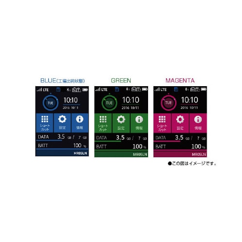 Atermモバイルルーター MR05LN