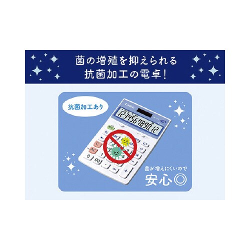ジャスト型抗菌電卓 JW−122CL−N 5台入