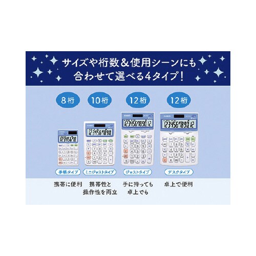 ジャスト型抗菌電卓 JW−122CL−N 5台入