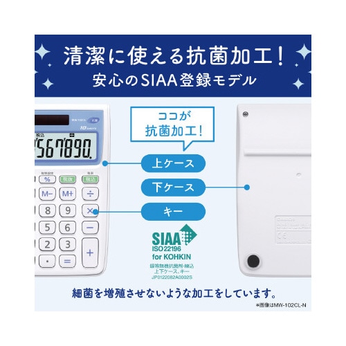 抗菌電卓 手帳型 SL−302CL−N