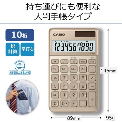 スタイリッシュ電卓 手帳型 ゴールド