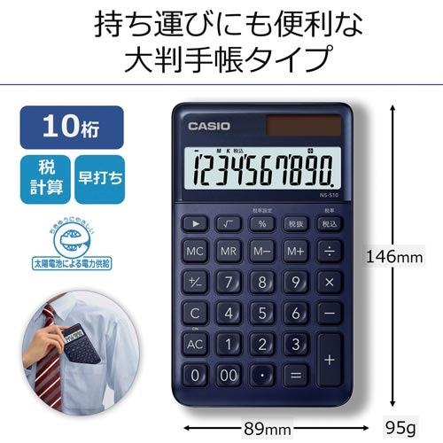 スタイリッシュ電卓 手帳型 ネイビー