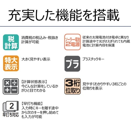 スタイリッシュ電卓 手帳型 ネイビー