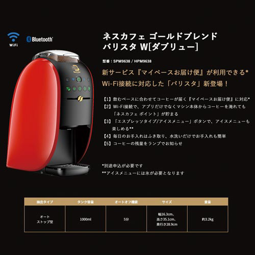 ネスカフェ ゴールドブレンド バリスタ ｜カウネット