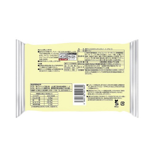 KOUBO板チョコクロワッサンスイートチョコ×12