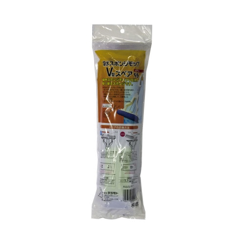 吸水スポンジモップV型 スペア