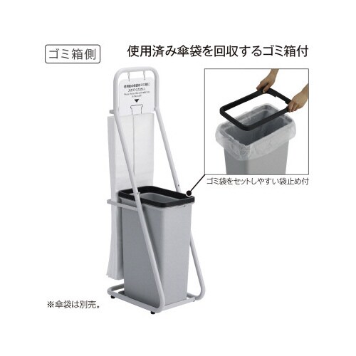 傘袋スタンド スタンダードタイプ