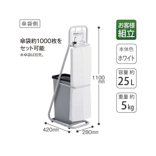傘袋スタンド スタンダードタイプ