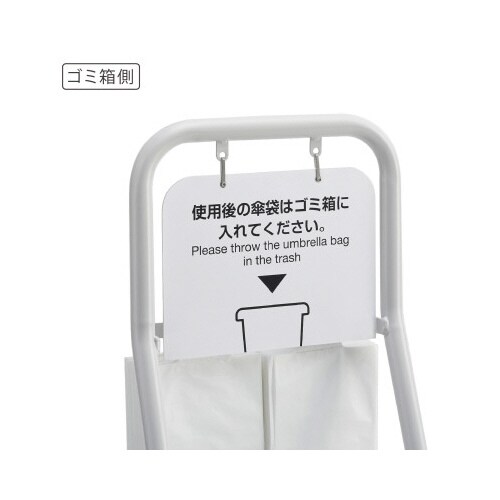 傘袋スタンド スタンダードタイプ