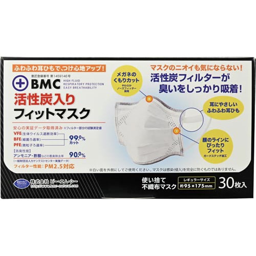 BMC活性炭フィットマスク 30枚