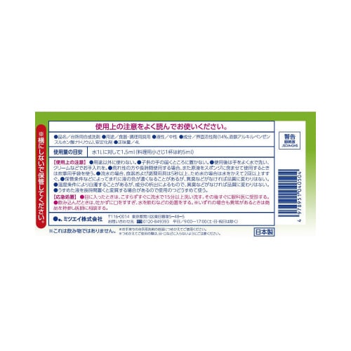 スマイルチョイス食器洗い洗剤大容量4L