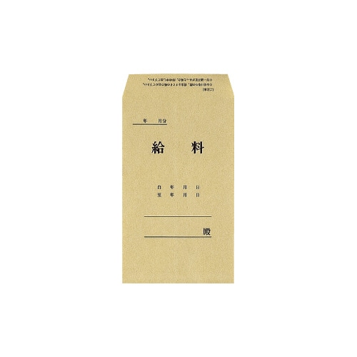 社内用紙角8給料袋100枚