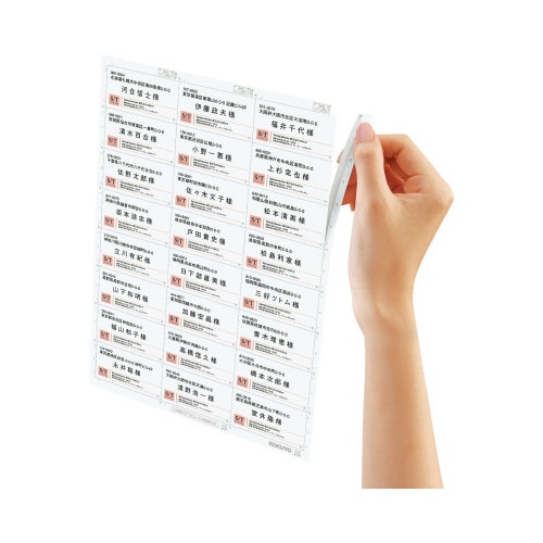 リラベル はかどりタイプ 24面四辺余白付 20枚