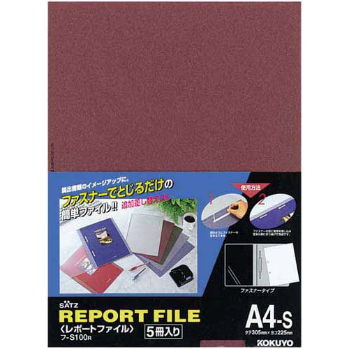 レポートファイル A4縦 赤 5冊パック