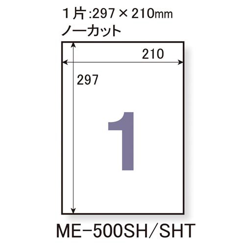いつものきれいにはがせる A4 ノーカット20枚入