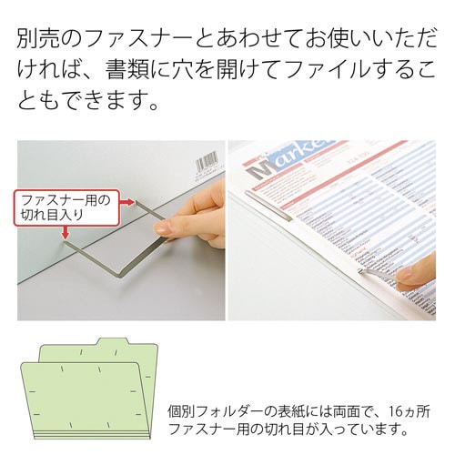 個別フォルダー A4横 グリーン 20セット