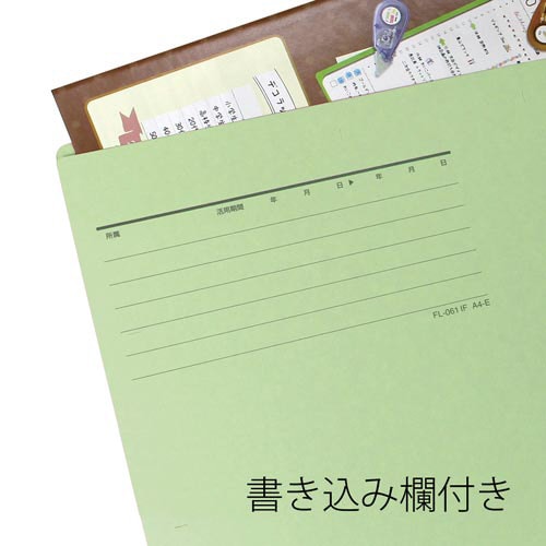 個別フォルダー A4横 グリーン 20セット