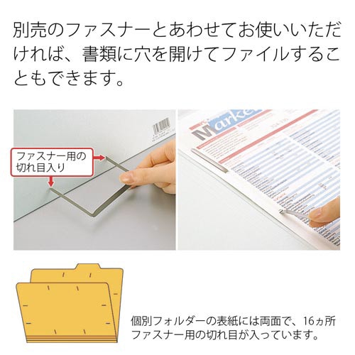 個別フォルダー A4横 イエロー