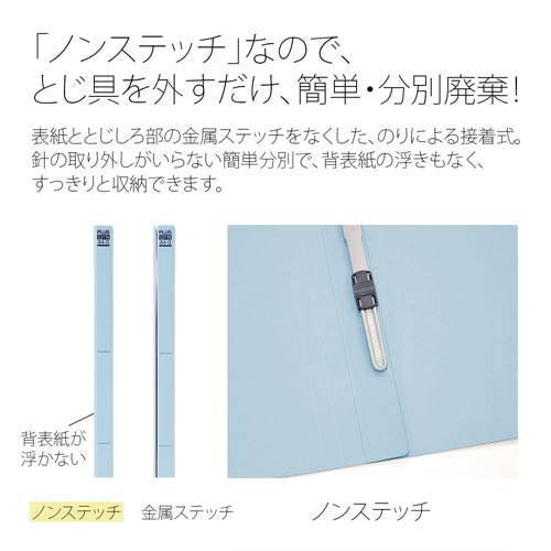 フラットファイルA4縦 厚とじ ロイヤルブルー