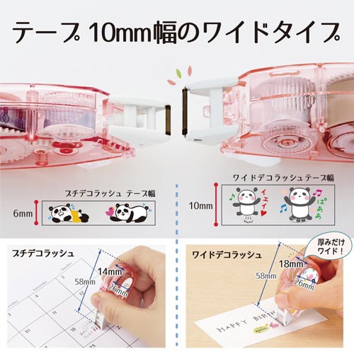 ワイドデコラッシュ10mmトークアニマルありがとう