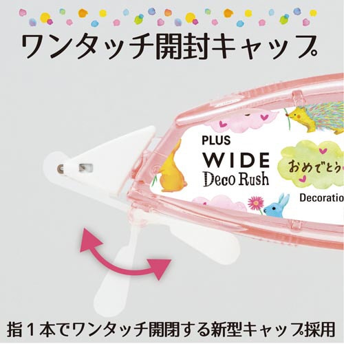 ワイドデコラッシュ10mmトークアニマルありがとう