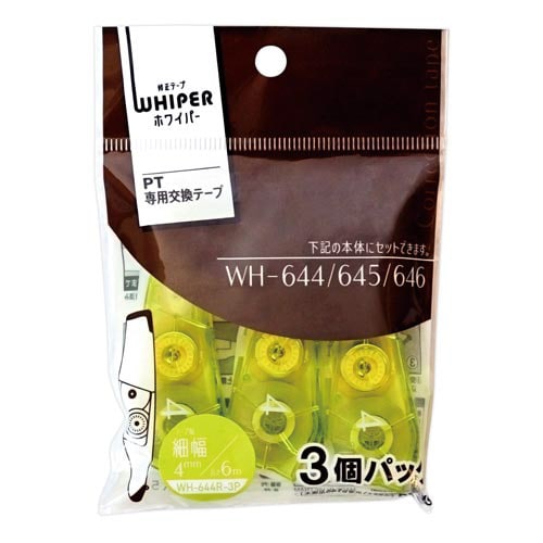 ホワイパーPT交換テープ4mm幅3Pグリーン×5