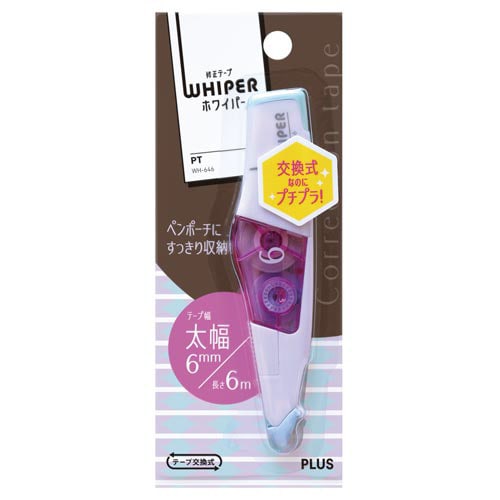 ホワイパーPT 本体6mm幅 ペールパープル×10