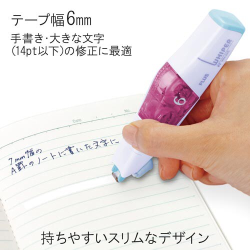 ホワイパーPT 本体6mm幅 ペールパープル×10