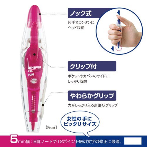 ホワイパーパル ピンク×10