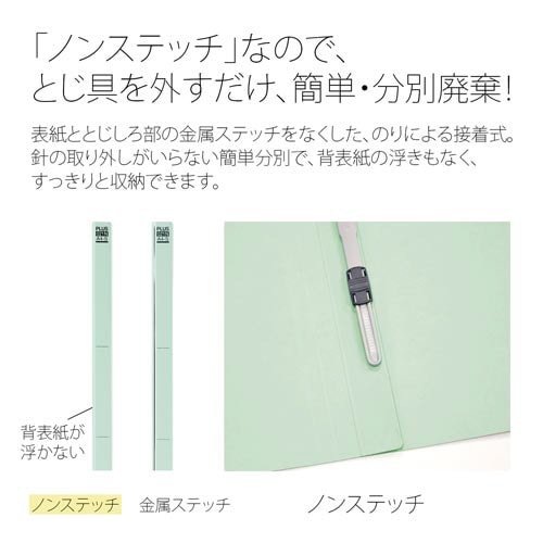 フラットファイルA4E縦罫線タイプ ブルー